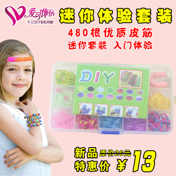 彩虹编织机套装韩国彩色橡皮筋手链diy手工环编织器女孩儿童玩具