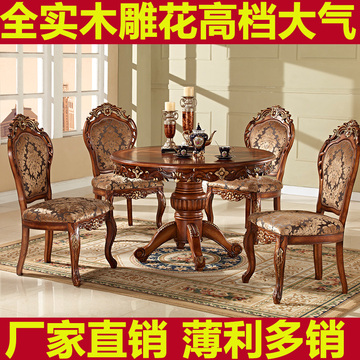 高档餐桌椅组合长方形饭桌6人8人客厅欧式实木雕花橡木餐桌包邮