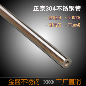 外径16mm内径8mm壁厚4mm304不锈钢管 厚壁光亮圆管水管管材一米价