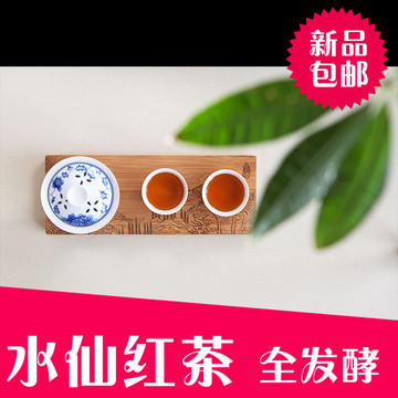 漳平水仙特级红茶饼 高山原生态嫩牙尖制作全发酵工艺福建功夫茶