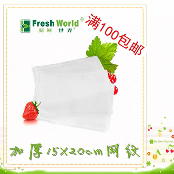 15*20cm真空包装机纹路袋食品单面网纹压纹袋高温蒸煮袋保鲜袋