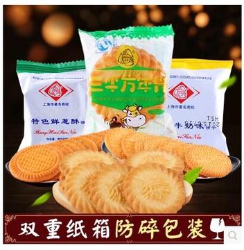 包邮上海特产万年青鲜葱酥饼干500g葱油酥怀旧小零食品包邮年货