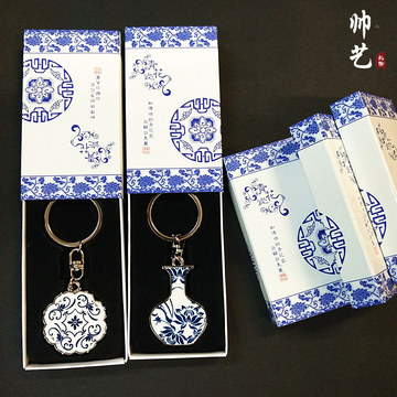 青花钥匙扣链 中国风传统礼盒礼物礼品 中国特色出国外事纪念品