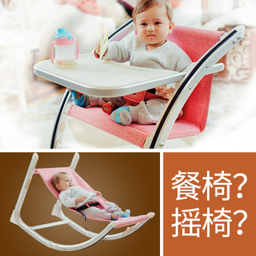 考贝特宝宝餐椅多功能便捷BB儿童椅婴儿摇椅成长吃饭儿童餐椅