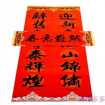 2016猴年手写书法纸质春联1.1米杨柳青对联批发新春过年装饰门联