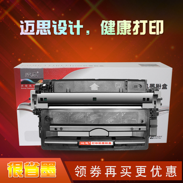 迈思适用易加粉Q7516A硒鼓hp5200 hp16a 5200LX墨盒HP5200L打印机