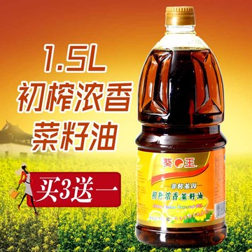 葵王 初榨浓香 菜籽油 瓶装 1.5L 菜油王 菜油 农家经典