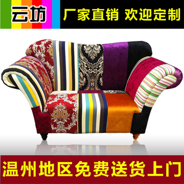 布艺沙发组合中小户型客厅欧式美式沙发定制单人沙发拼布拼色沙发