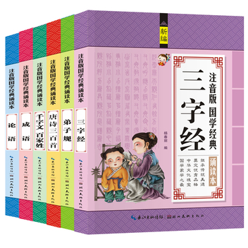 包邮0-3-6岁婴幼儿童话故事图书早教儿歌唐诗300首睡前故事书籍
