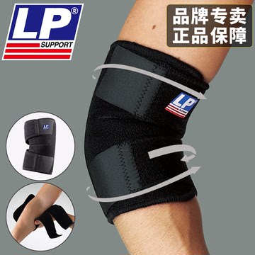 LP护肘男运动关节扭伤759KM篮球羽毛球网球肘护具女保暖护手肘套