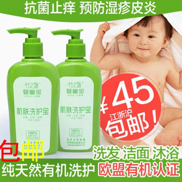 竹之语纯天然婴儿沐浴露二合一 宝宝儿童洗发水抗菌止痒无泪250ml