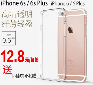 iPhone6手机壳超薄透明TPU简约软壳5.5苹果6plus保护套4.7薄软壳