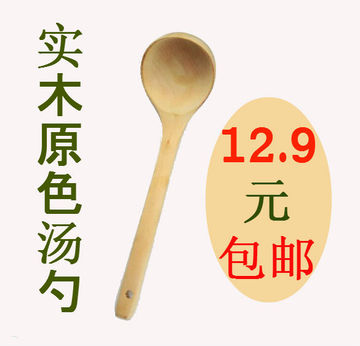 【王师傅】纯手工制作实木汤勺实木饭勺粥勺汤勺不沾菜勺实木原色