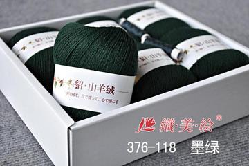 上海金花绒线有限公司 织美绘毛线 貂山羊绒376系列 特价