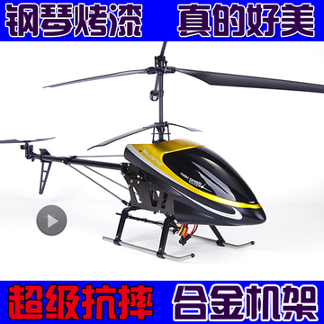 儿童玩具飞机遥控直升飞机超大耐摔王合金无人线摇可充电动航模型
