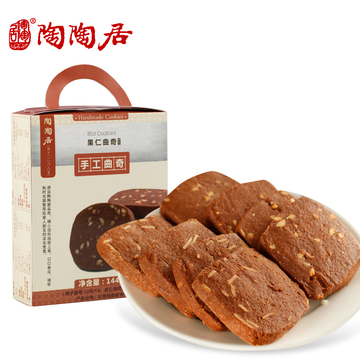 陶陶居手工果仁曲奇 广东广州特产点心 食品糕点零食小吃美食吃的