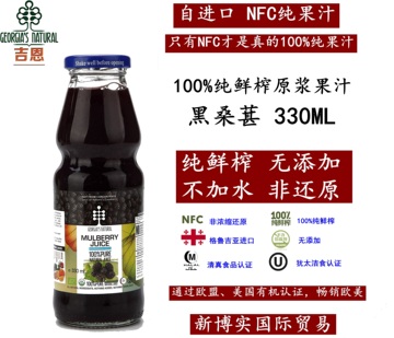 GN吉恩进口NFC果汁100%黑桑葚原浆纯果汁纯鲜榨果汁无添加330ML