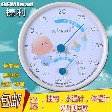 婴儿房温湿度计 家用温度计湿度计 高精准 宝宝室内温湿度表 包邮