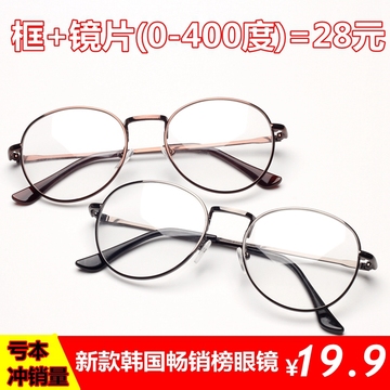 复古眼镜框男潮韩版圆形超轻眼镜架女全框金属平光镜近视眼镜成品