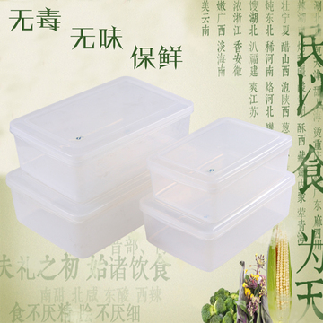 酒店厨房长方透明食品保鲜盒塑料套装冰箱收纳盒微波炉密封便当盒