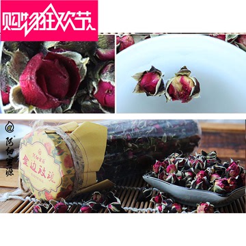 两个包邮【新品】阿细云南金边玫瑰花茶 天然食用玫瑰花茶 60g