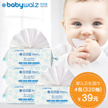 德国Babywalz婴儿湿巾保湿润肤湿巾80抽4包组合装宝宝专用湿巾