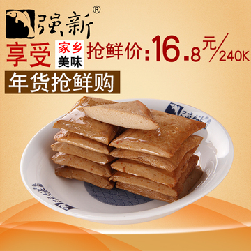 强新食品强新鱼豆腐干鱼板烧豆干台湾特产零食品小吃多种口味特价