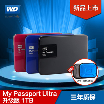 送包 WD西部数据 移动硬盘My Passport Ultra 1t 2015新款 升级版