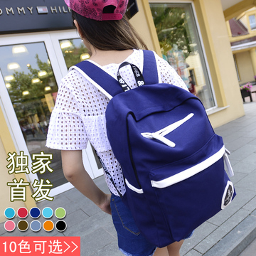 韩版中学生书包帆布双肩包书包潮男女青少年休闲学院风电脑背包