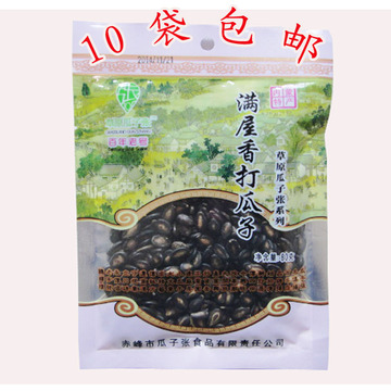 内蒙古 赤峰特产清真食品草原瓜子张（打瓜子) 80g 特价