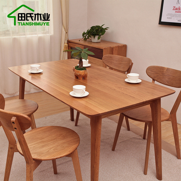 包邮简约现代白橡木餐桌北欧实木餐桌椅组合小户型4人6人日式饭桌