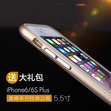 苹果6sPlus手机壳塑胶框iPhone6 puls边框硅胶防摔5.5寸ipone6pls
