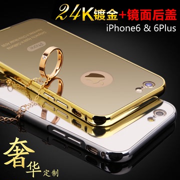 简·悦iPhone6手机壳镜面苹果6手机套奢华新款男IP6简约金属硬壳