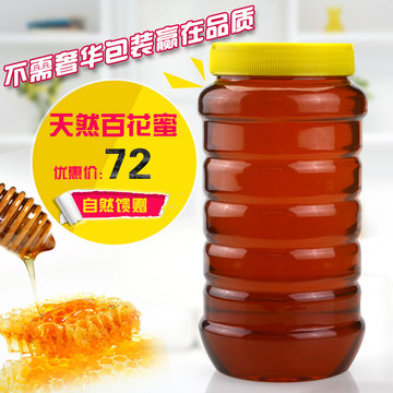 安徽旌德蜂蜜皖南天然原生态纯天然土蜂蜜农家自产百花蜜1kg包邮