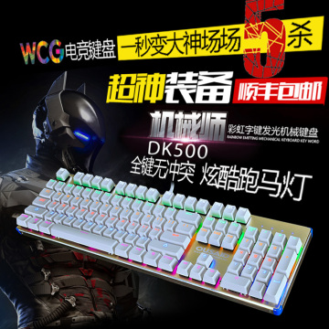JY外设 发顺丰 炫酷DK500机械键盘104键混光全铝合金青轴双色键帽