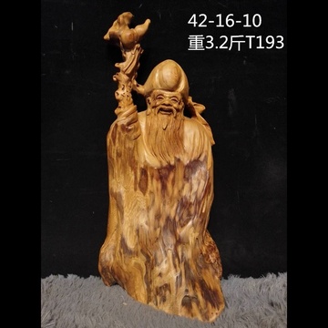 崖柏陈化根雕木雕摆件红木家居实木根雕工艺品人物寿星t193