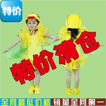 幼儿园动物演出服装 丑小鸭  卡通小白鹅舞台表演服装黄色小鸭子