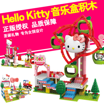 Hello Kitty音乐盒拼装玩具积木儿童女孩益智塑料摩天轮拼插积木