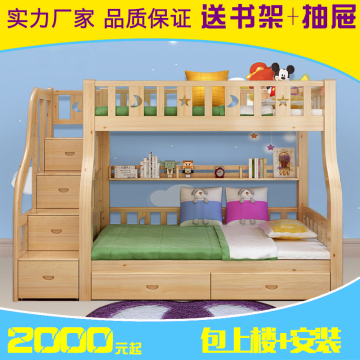 实木高低床子母床双层床儿童床成人上下床铺多功能松木送梯柜书架