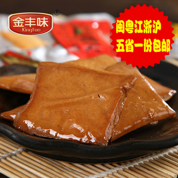 金丰味 鱼豆腐豆干制品 台湾特产多口味休闲零食品 散装200g特价