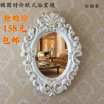 欧式浴室壁挂镜子卫生间防水梳妆镜 美容理发镜 酒店装饰椭圆镜框
