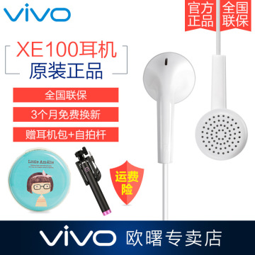 原装正品步步高vivo XE100线控入耳式X5 X6 X7 V3 Y51手机耳机