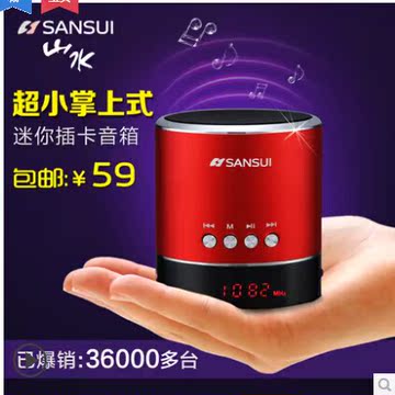 【疯狂聚便宜】 Sansui/山水A38蓝牙小音箱迷你音响插卡音箱