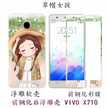 VIVO Xshot手机套硅胶X710L手机壳卡通X710t保护套女维沃钢化膜莫