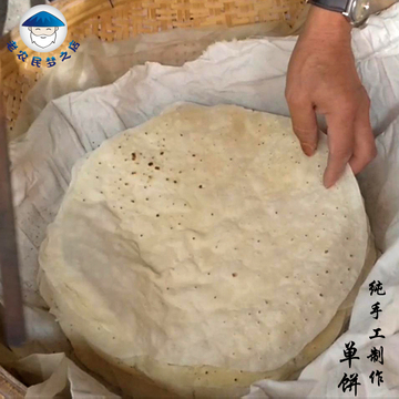 山东枣庄特产纯手工单饼 烙馍 煎饼拤饼卷饼手擀面饼朝天锅1000g