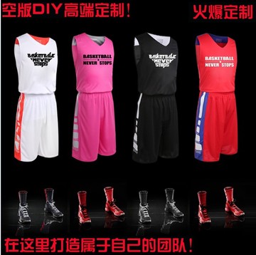 篮球服套装男女篮球服定制队服印字印号篮球服男士篮球服训练球衣