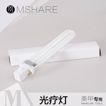 mshare光疗机灯管 UV灯管 美甲灯管 美甲烘干机灯管