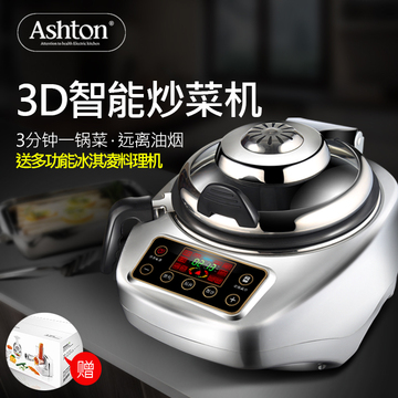ASHTON/阿诗顿 CM-420全自动智能机器人炒菜机家用烹饪锅电热锅