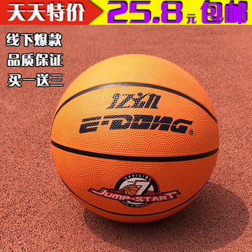 橡胶篮球特惠超强弹性耐磨标准7号球学生训练考试比赛包邮特价