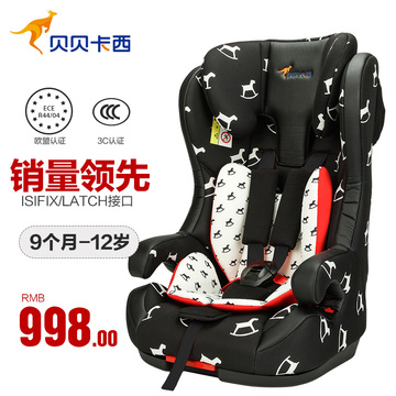 贝贝卡西儿童汽车安全座椅ISOFIX9月-12岁宝宝婴儿安全座椅3C认证